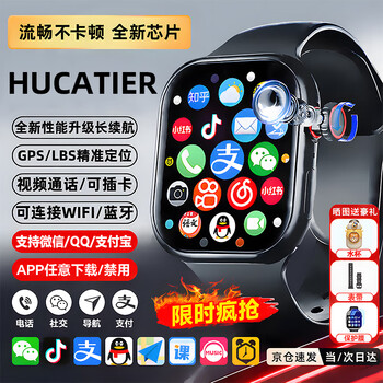 Hucatier genius huawei machine suitable for children's phone watch wechat video primary school junior high school students teenagers 6-12-18 years old 5g full network plug-in card waterproof positioning boys and girls hot selling noble black 190 camera + 256g processor + control