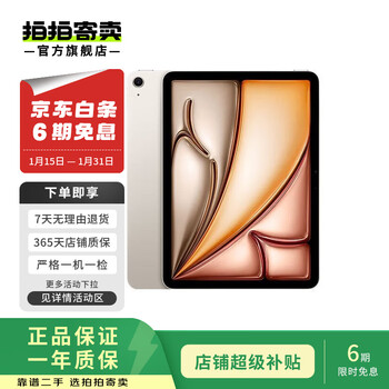 Apple apple tablet ipad air6 11-inch second-hand tablet computer starlight color 128g wifi