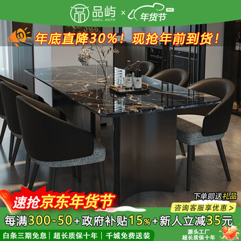 Pinyu slate dining table and chairs complete set of marble dining table light luxury and high-end 2025 new simple dining table and chair combination 01 napoleon tabletop 36mm thick 1.6m single table + chairs *4