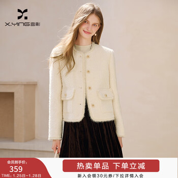 Xiangying xiaoxiangfeng woolen jacket women's short 2025 winter new style wool white french style top lubai m 160/84a/95-110 jin