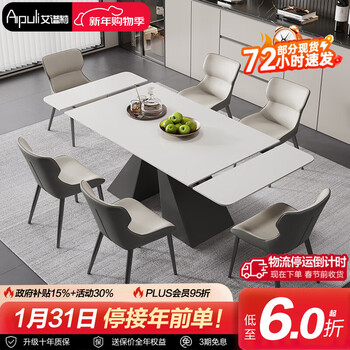 Aipuli italian minimalist retractable slate dining table and chair combination home small apartment modern simple rectangular dining table retractable folding dining table 1 table 4 chairs antibacterial slate 1.4 telescopic 2.0 meters