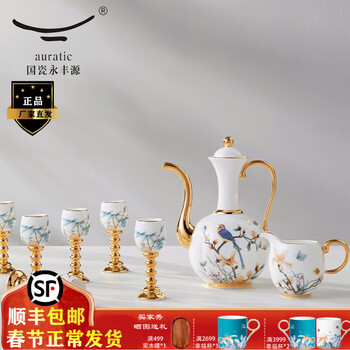 Yongfengyuan (auratic) madam porcelain happy spring wine glass and wine set tall white wine glass wine divider and flask 10-head wine set