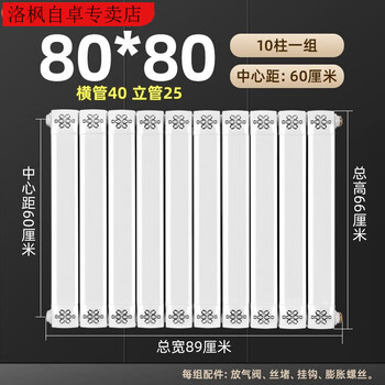 Qinkai radiator household copper-aluminum composite radiator wall-mounted water heating radiator large water channel vertical exposed heater copper-aluminum 8080 classic model - horizontal tube 40 riser 25 center distance 60 cm high 8-column set