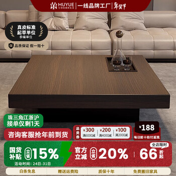Muyue italian minimalist square coffee table solid wood living room designer style simple suspended walnut grain mid-century style coffee table smoked color with tray + stainless steel table legs 1200*1200 without extraction