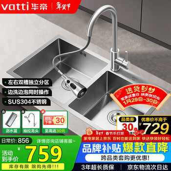 Vatti kitchen sink s2 handmade large double-slot vegetable basin washbasin sink 304 stainless steel left and right partitions