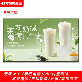 1+dynamic menu poster advertising machine display 32/43/50/55 inch wall hanging high brightness billiard room store internet cafe electronic menu screen milk tea restaurant tv display 500 inches b-highlight 43 inch b poster advertising screen please be sure to turn on the power to inspect the goods before signing for it