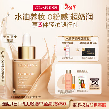 Clarins small bottle watery essence liquid foundation 30ml #101w warm white skin color water oil makeup cosmetics new year gift