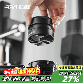 Mhw-3bomber bomber obsidian series self-gravity powder distributor, adaptive height espresso powder press, 58mm universal