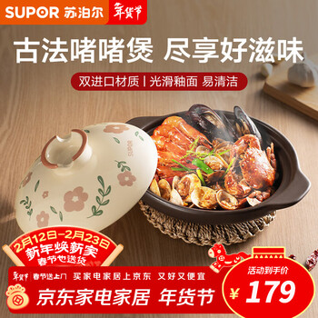 Supor clay pot wide mouth stew pot claypot rice home clay pot ceramic pot high temperature resistant gas stove open fire special clay pot for 2-3 people 1.6l