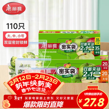 Meiya food sealed bag combination pack of 110 disposable household refrigerator fresh-keeping zipper bags