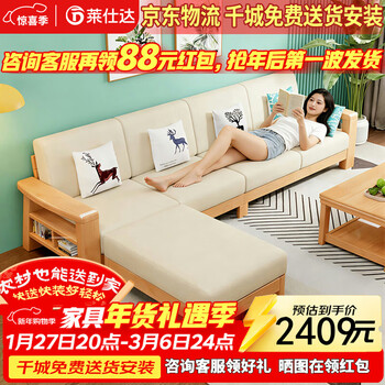 Laishida nordic solid wood sofa living room small apartment economical log sofa combination yl8# four + expensive + long coffee table