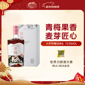 Daqin whiskey qinmei whiskey daqin yunding whiskey green plum domestic time plum wine tipsy qinmei whiskey white elephant cask 500ml
