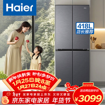 Haier refrigerator xiaohonghua series 418 liters cross-door refrigerator within 60cm professional ultra-thin zero-distance embedded four-door refrigerator household energy-saving dual-frequency refrigerator gray | 594mm ultra-thin zero-embedded | wifi intelligent control | first-level dual frequency conversion