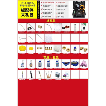 Hoeyedar home appliance cleaning machine multi-functional all-in-one floor heating cleaning machine projectile water pipe high temperature steam air conditioning cleaning machine h12-100kg home appliances/water pipes/floor heating air-free pump (standard + large