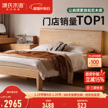 Genji wood language all solid wood bed modern simple oak double bed nordic bedroom home multi-functional reclining bed red oak wood color low bunk single bed without plug 1800mm*2000mm