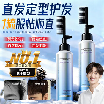 Beauty fu protein corrective hair straightening cream for men and women, no-stretching, styling, home-fitting soft hair cream, straightening cream, sideburns softening hair