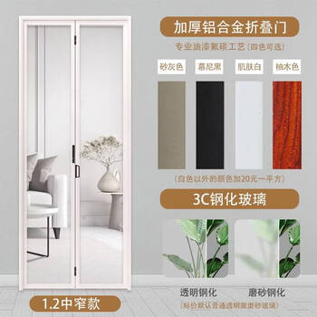 Aluminum alloy bottom rail bedroom kitchen balcony toilet powder room hanging wheel extremely narrow tempered glass sliding folding door 1.2 medium narrow folding