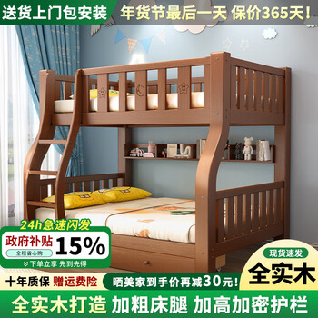 Dongqi craftsman free installation all solid wood upper and lower beds and upper and lower solid wood beds high and low beds and upper and lower bunk beds, children's beds, ladder style upper and lower beds + mattress (coffee color) the width of the upper bunk is 1.15 meters, the width of the lower bunk is 1.35 meters