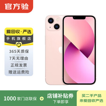 Apple apple 13 iphone 13 china unicom telecom apple 5g second-hand mobile phone bank of china second-hand apple mobile phone national bank subsidy pink 256g
