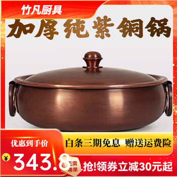 Extra thick copper hot pot pure handmade household induction cooker gas mandarin duck pure copper pot retro mutton soup copper basin 1cm 1 inch clear soup 26cm extra thick retro copper pot