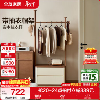 Quanyou home new chinese style coat rack small apartment bedside table clothes rack integrated household clothes rack floor storage furniture bird brown + off-white | coat rack