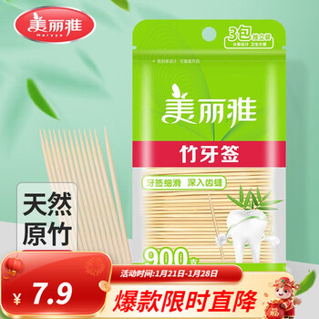 Meiya disposable toothpicks double-headed bamboo household fruit picks home restaurant cleaning between teeth picking sticks volume sales pack toothpick bags total 900