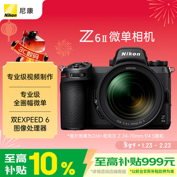 Nikon z6ii 24-70mm f/4s full-frame mirrorless camera kit 4k ultra-high definition video vr vibration reduction cinematic video production z6 second generation