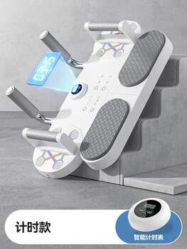 Multifunctional plank support aid, push-up support training board, chest and abdominal muscle training, white - timed model