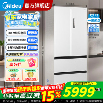Midea dual system embedded 550 french multi-door four-door thin zero embedded first-level energy efficiency frost-free built-in ice machine sterilization large capacity refrigerator new product launch machine king automatic ice making mr-550wufipze xiyunbai