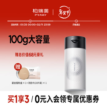 Pramy silky powder loose powder black pepper loose powder setting powder setting long-lasting covering natural 01# transparent style (suitable for natural/fair skin tone)