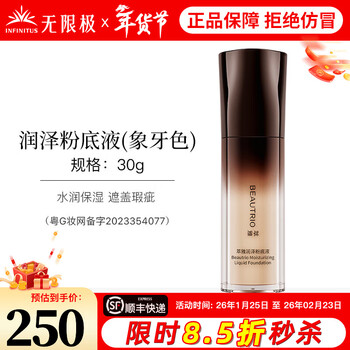 Infinitus preya moisturizing liquid foundation ivory moisturizing bb cream natural color skin care cosmetics counter authentic flagship preya moisturizing liquid foundation-ivory