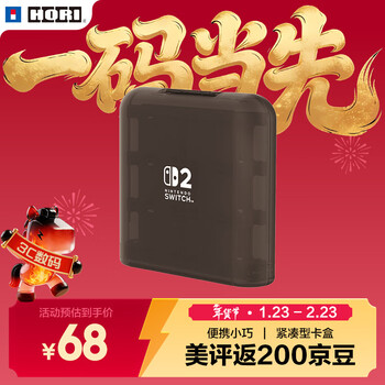 Horiswitch2 cassette storage box ns second generation accessories card box storage box 24-bit storage bag to carry with you official authentic transparent black