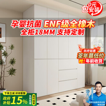 Famanwei enf grade oak solid wood wardrobe bedroom new hot style home master bedroom segmented four or six door cabinet wardrobe 2.0*2.2 five door pregnant and infant antibacterial all oak
