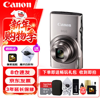 Canon ixus 285 hs a digital camera card machine entry-level portable travel home office small digital camera silver gift pack version