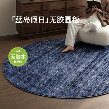 Saibos blue island holiday antique-style round carpet glue-free waterproof living room sofa bedroom study blue round carpet blue island holiday glue-free round carpet 120cm*120cm