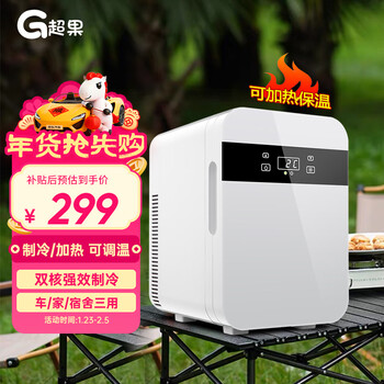 Chaoguo car refrigerator, dual-use 12l mini refrigerator for home and car, fruit, vegetable, beverage and cosmetics refrigerator for rental dormitories