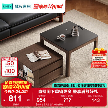 Lin's home slate mobile coffee table sofa side floor combination tv cabinet living room 2025 new lin mu series ub2l walnut color high square coffee table + short square coffee table