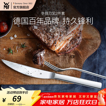 Futenbao stainless steel household steak knife and fork set knife and fork 2-piece set western tableware set steak knife and fork 2-piece set