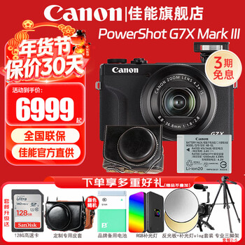 Canon g7x3 camera professional digital camera g7x2 upgraded version vlog video internet celebrity meipai home live broadcast 4k portable v1 card machine pocket camera g7x3 black + black special leather case + original battery official standard configuration does not include basic accessories of memory card recommended purchase package