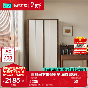 Lin's home retro sliding door wardrobe home bedroom wardrobe finished small household cabinet ideal home series ud1d walnut color | total length 1.18m sliding door wardrobe