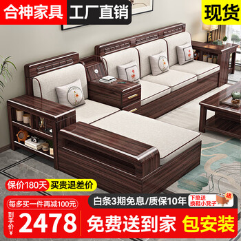 Heshen purple gold sandalwood solid wood sofa home living room size modern simple storage winter and summer combination sofa four-seater + imperial concubine couch + coffee table + tv cabinet delivered to your home