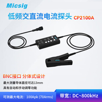 Micsig low frequency ac and dc current monitor 10a/100a oscilloscope bnc cp2100a_bandwidth dc-800khz