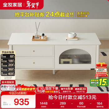 Quanyou home modern simple cream style solid wood leg coffee table small apartment living room home storage storage cabinet