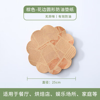 He jiagong oil-absorbing paper food-specific lace paper kitchen fried food flower base paper barbecue baking pad paper oil separation yellow english lace 25500 photos get 10 free