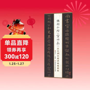 Zhong yao's video tutorial on the full text of 