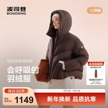 Bosideng 25 new down jacket women's short 90 fleece hooded fashion casual oxygen series warm jacket b250245242 muyun brown 7f14 s 160/84a weight about 110-125 catties