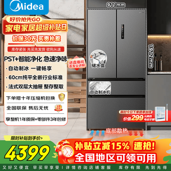 Midea m60 ice maker 558 french multi-door thin embedded first-class energy efficiency variable frequency frost-free sterilization large-capacity household refrigerator with immediate subsidy discount bcd-558wufipzm(e) phantom sand