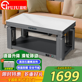Fuju with mobile electric stove voice lift heating table electric heating table electric coffee table rectangular fire table household multi-functional dining table grill electric heater fire coffee table electric grill table 1.38m jiamei m2 invisible stove voice lift + mobile + constant temperature