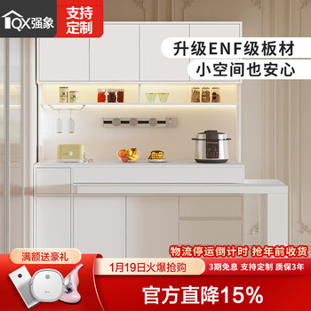 Qiangxiang modern simple sliding dining table sideboard integrated wall high cabinet small apartment kitchen storage cabinet e53 1 1900-2930*800-1895*2000