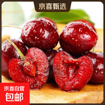 Spot jingdong free shipping chilean cherries packaging random fresh fruit gift box for children and pregnant women 2 jin (net weight) extra large fruit 2j single fruit 28-30mm